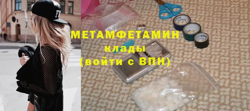 МЕТАМФЕТАМИН кристалл  блэк спрут   Высоковск  где купить наркоту 